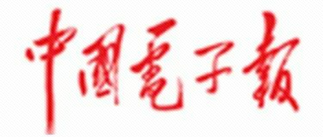 树根格致亮相湖南经视，详解工程机械的区块链“化学反应”