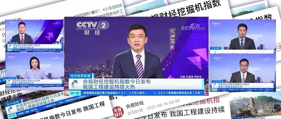 央视财经十一连发，谁是工业互联网代言人？