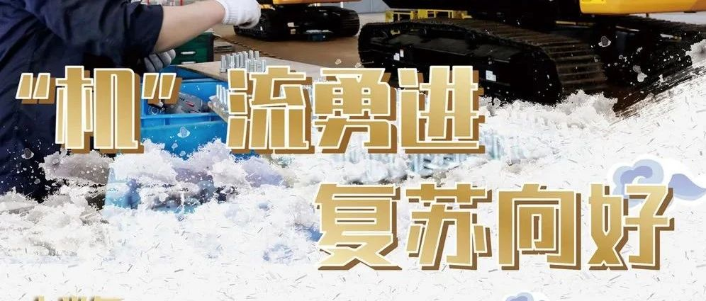 超百万人次围观！和新华社一起，“数”说中国经济半年报