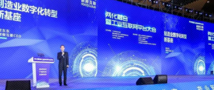 十大双跨平台同台，天美娱乐两化融合大会秀硕果