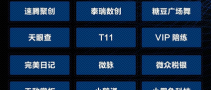 36氪「2019 WISE 新商业企业榜单」重磅发布 天美娱乐果然又榜上有名！