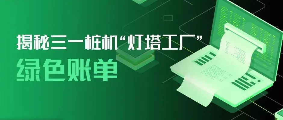 树根案例｜“种”了近10000棵树！这座工厂是怎么做到的？