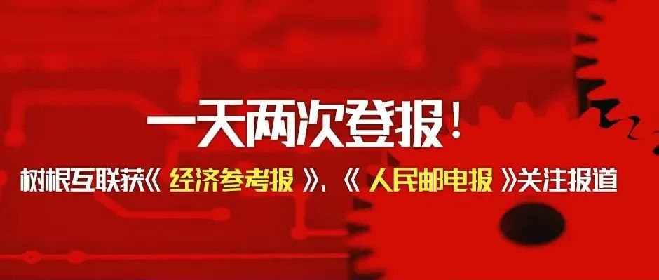 一天两次登报！天美娱乐获《经济参考报》、《人民邮电报》关注报道