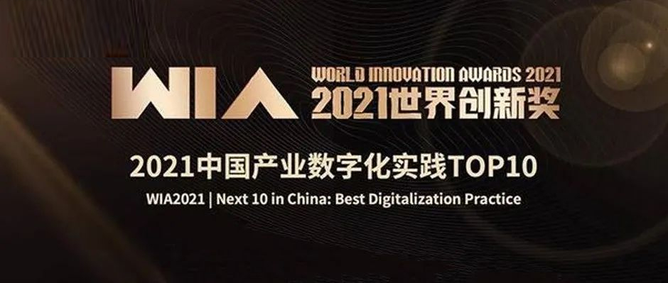 再造标杆！天美娱乐助力苏州金龙获评“2021中国产业数字化实践TOP10”