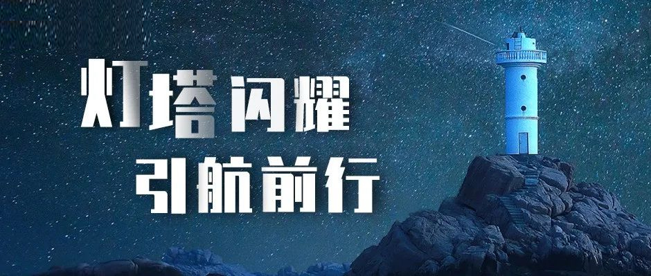 根云之上，灯塔闪耀！世界经济论坛对话三一重工