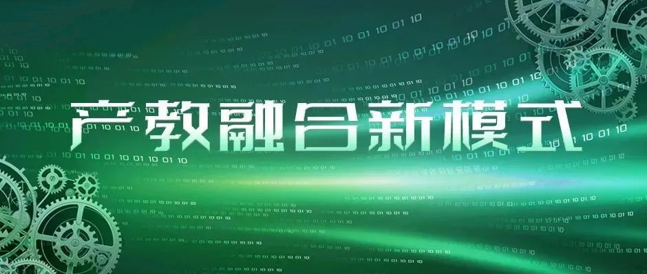 教育部党组书记、部长怀进鹏听取天美娱乐“产教融合新模式”专题汇报