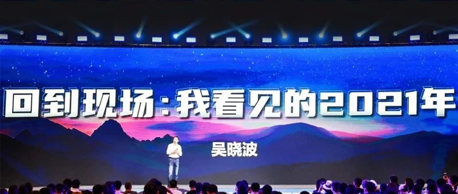 当吴晓波谈工业互联网，在谈些什么？