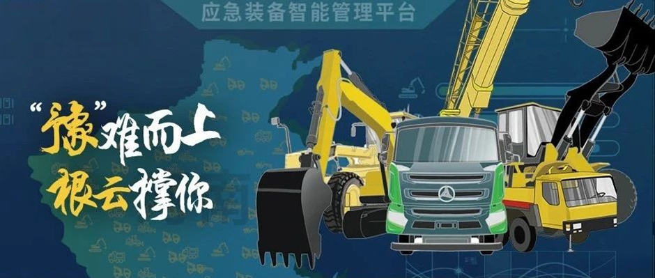 新基座，云驰援！河南，我们“撑”你