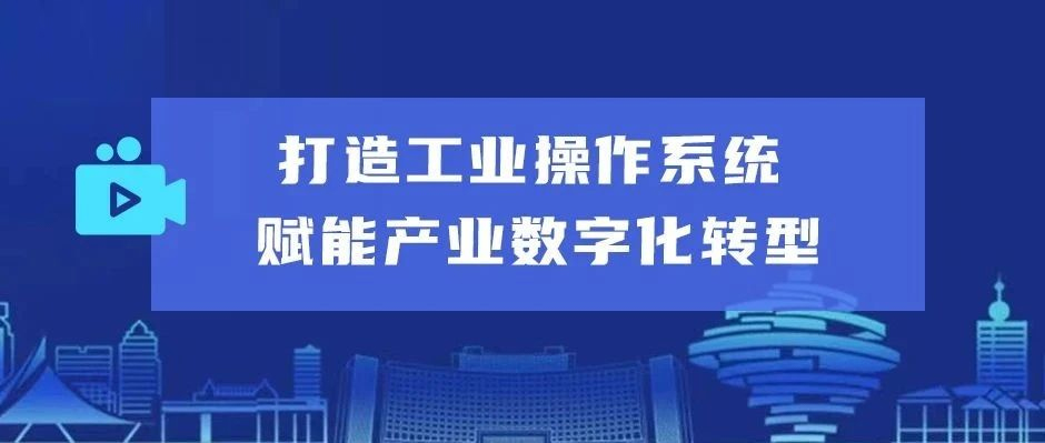 在天美娱乐“直播间”，看见“云上胶东”