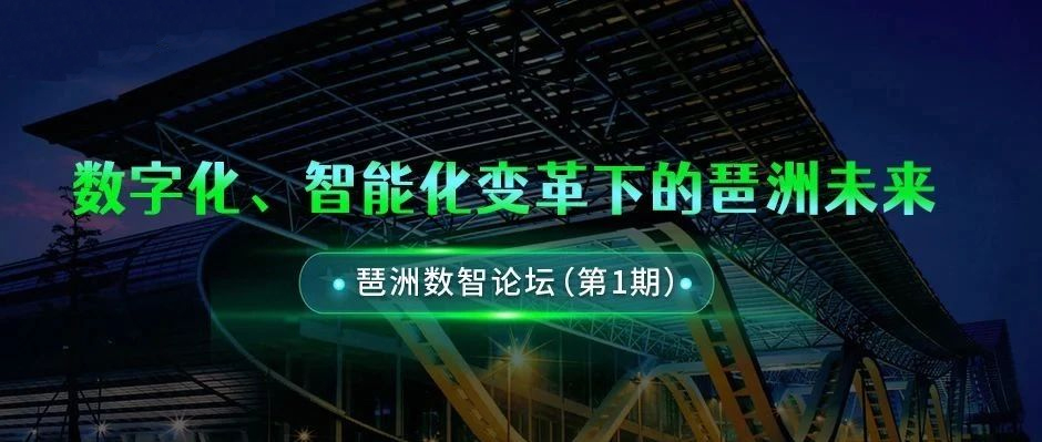对话世界湾区，天美娱乐探寻数字中国“超级基座”