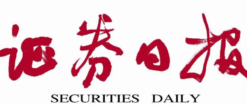 工信部：一季度工业经济呈现四大亮点