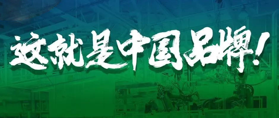 工业互联网唯一！《中国经济导报》聚焦天美娱乐：重视创新并持之以恒