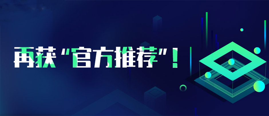再获“官方推荐”！树根格致入选首批省级制造业数字化转型服务商