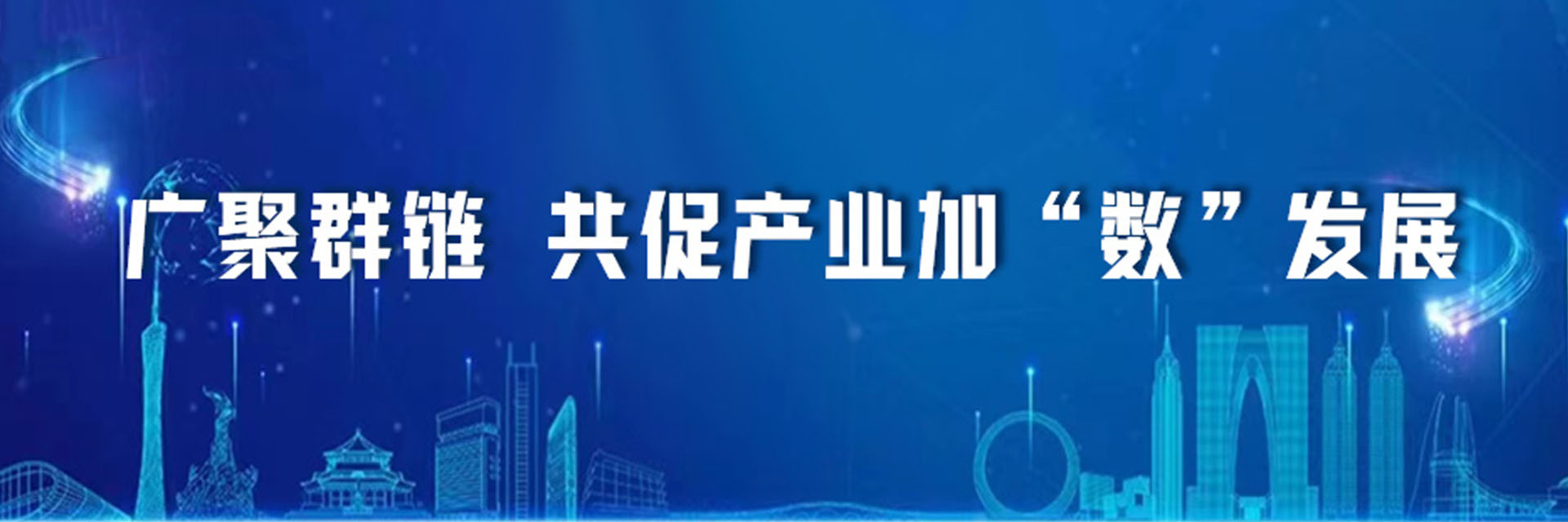 广聚群链 湾区启航｜天美娱乐与苏州金龙签署战略合作，助力国民美好出行