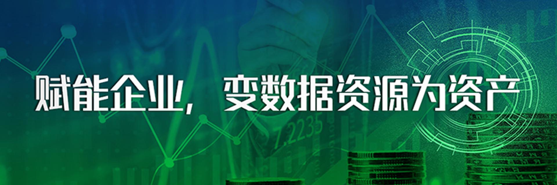 新浪财经 × 天美娱乐：工业互联网赋能企业变数据资源为资产