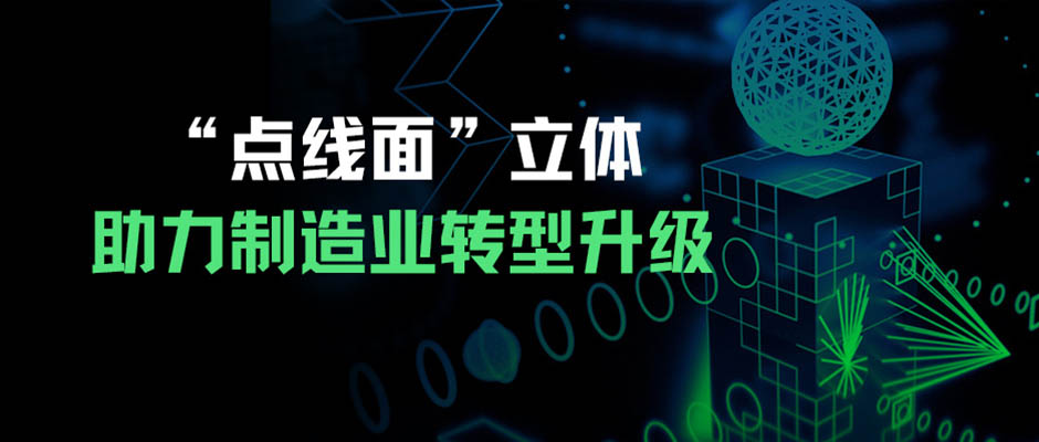 树根案例 | “链主”赋能“链主”，解锁产业集群发展加速度