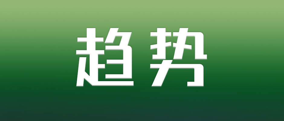 工信部等五部门联合发文，推动消费品工业数字化发展