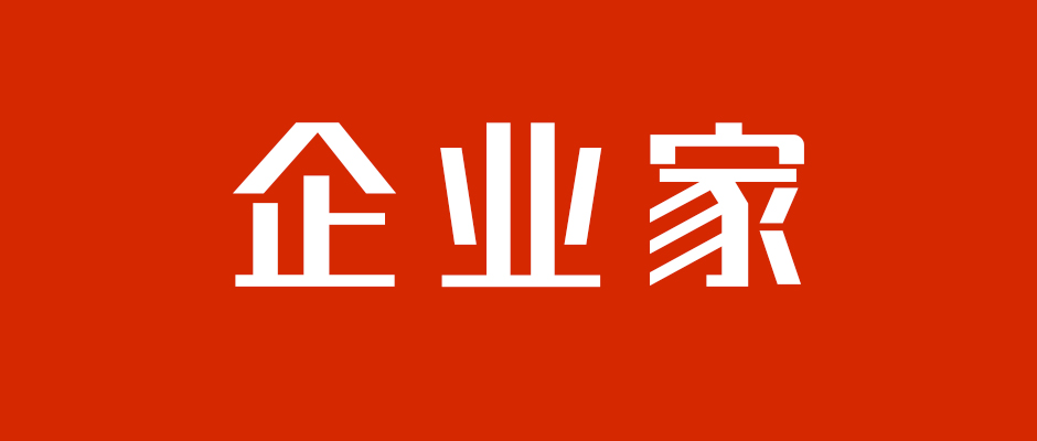灯塔工厂：科创引领数字化转型